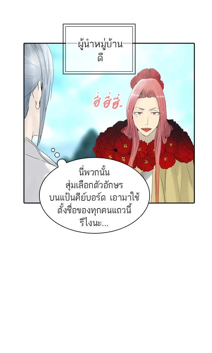 Tower of God ตอนที่ 348 หน้า 5
