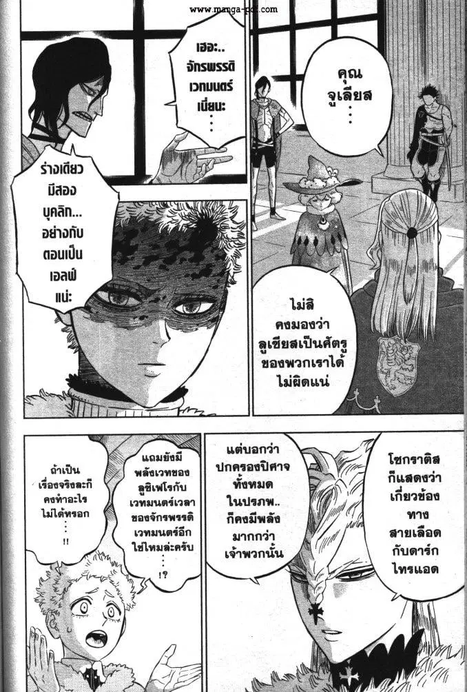 Black Clover ตอนที่ 336 หน้า 6