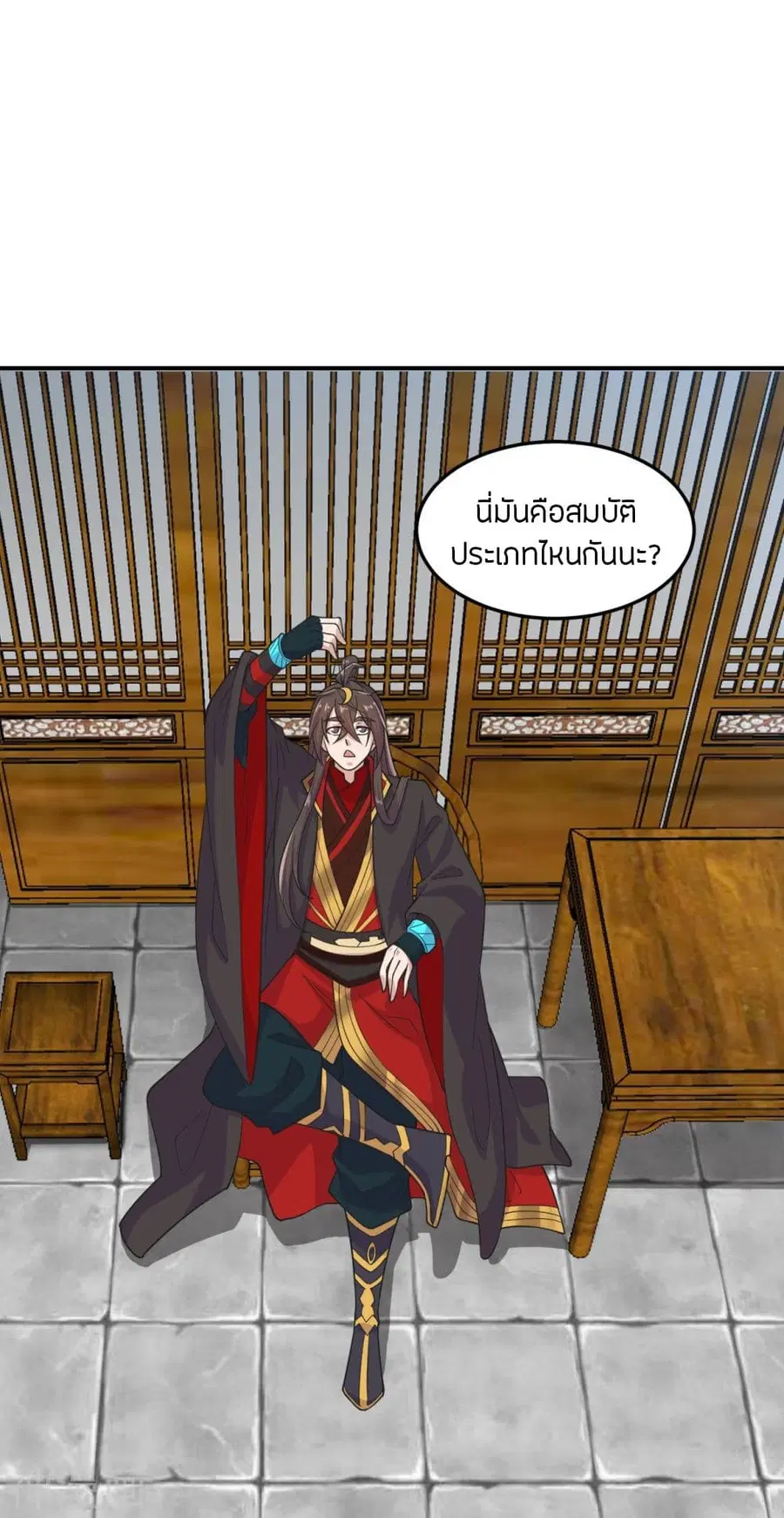 Banished Disciple’s Counterattack ราชาอมตะผู้ถูกขับไล่ ตอนที่ 208 หน้า 20