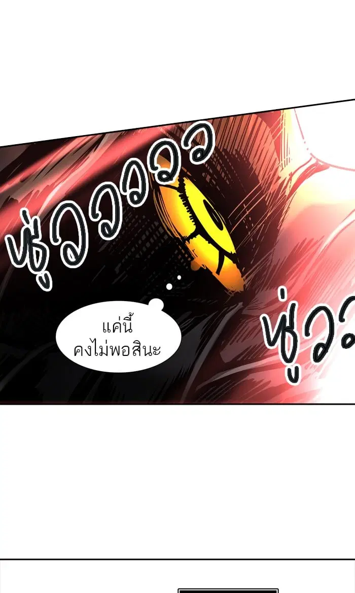 Tower of God ตอนที่ 304 หน้า 112