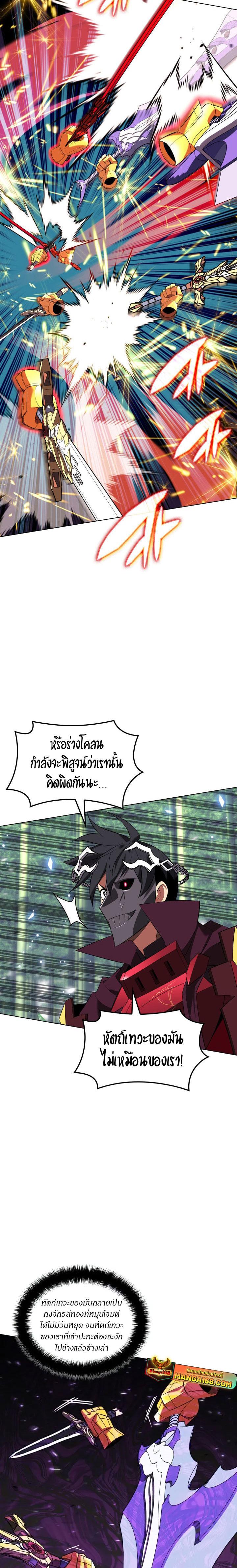 Overgeared จ้าวแห่งยุทธภัณฑ์ ตอนที่ 201 หน้า 11