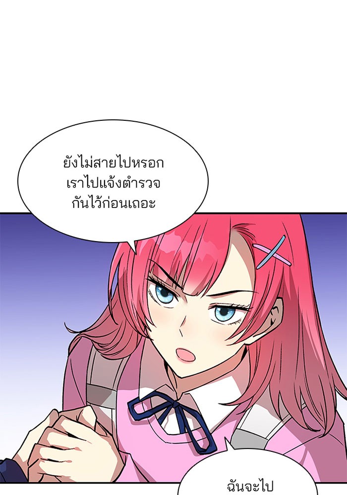 Villain to Kill ตอนที่ 15 หน้า 57