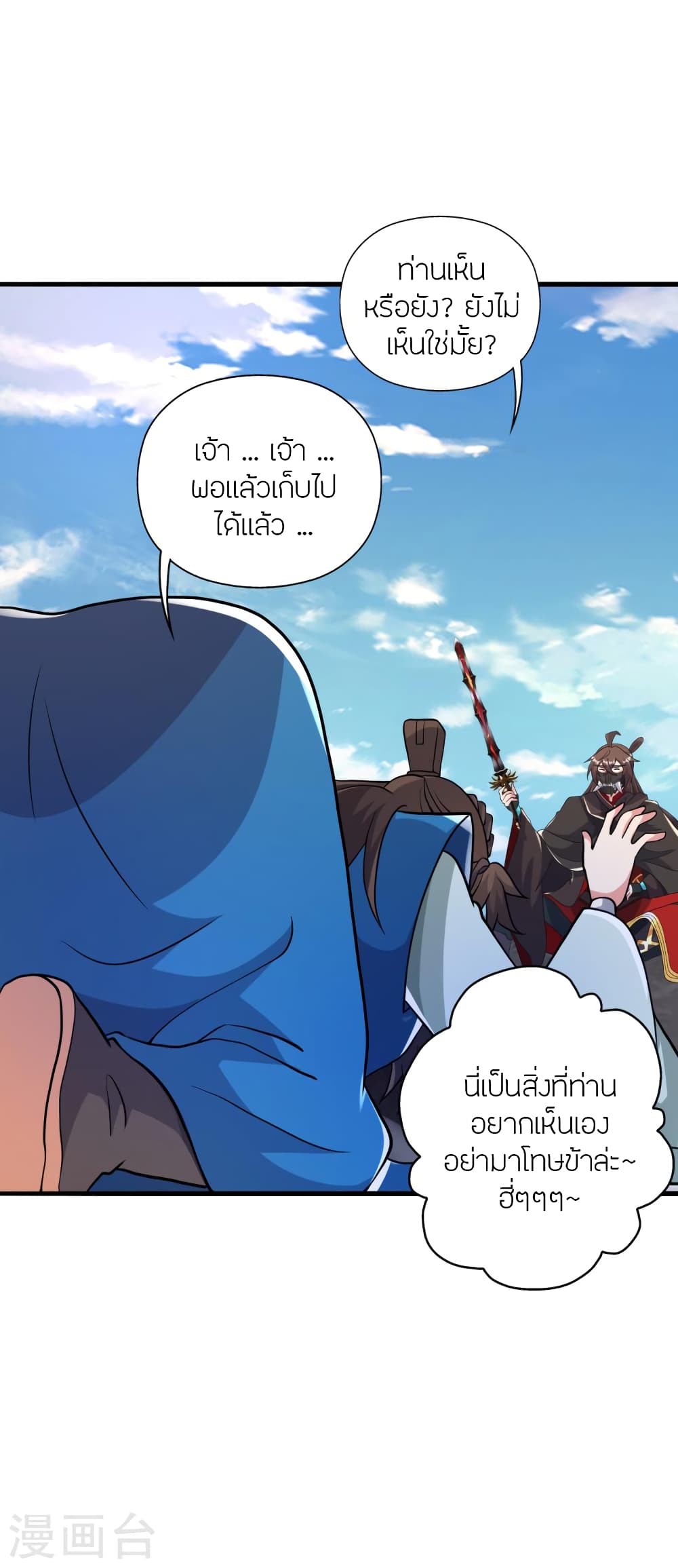 Banished Disciple’s Counterattack ราชาอมตะผู้ถูกขับไล่ ตอนที่ 394 หน้า 10