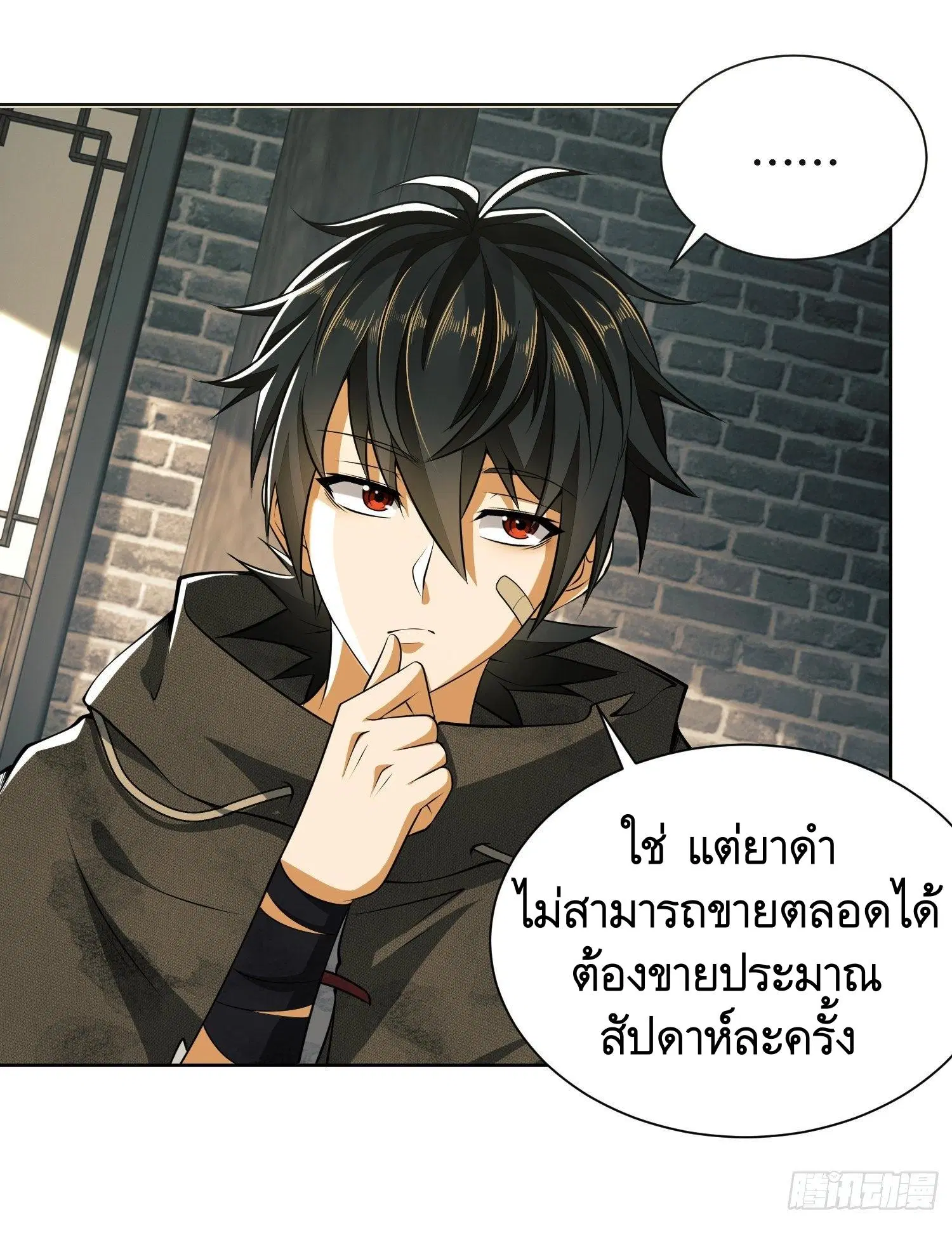The First Order ตอนที่ 64 หน้า 37