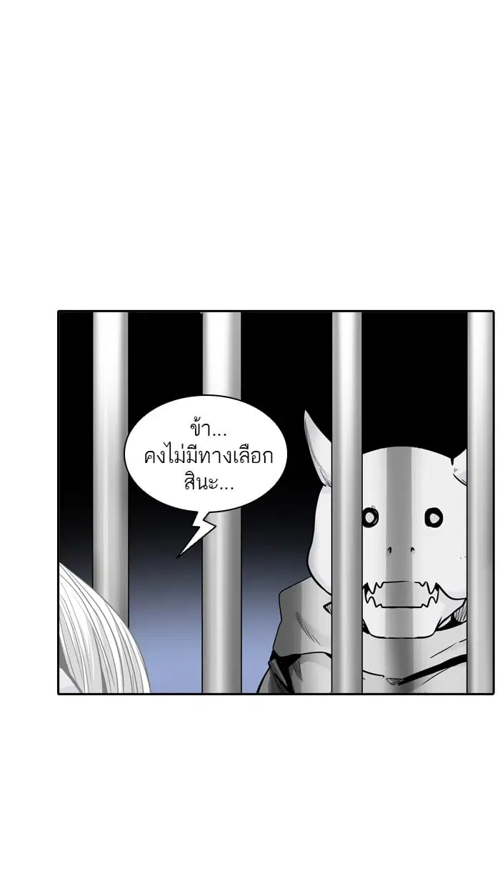 Tower of God ตอนที่ 334 หน้า 61
