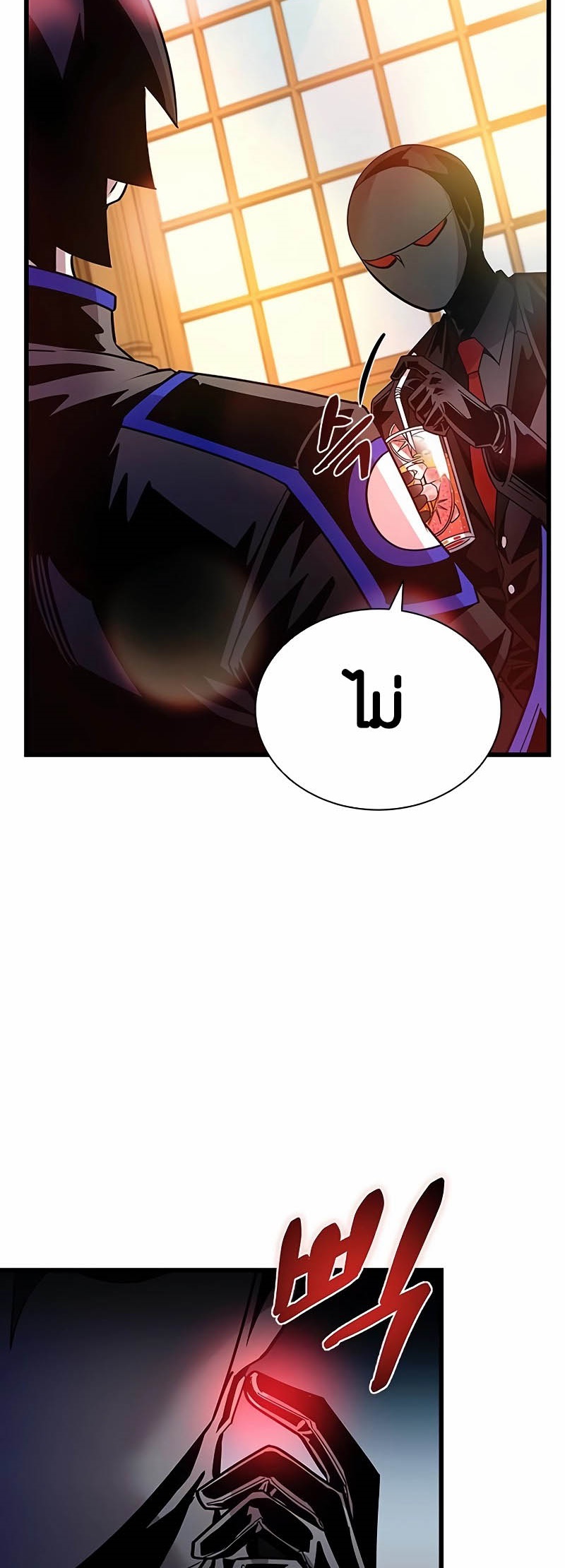 Villain to Kill ตอนที่ 148 หน้า 26