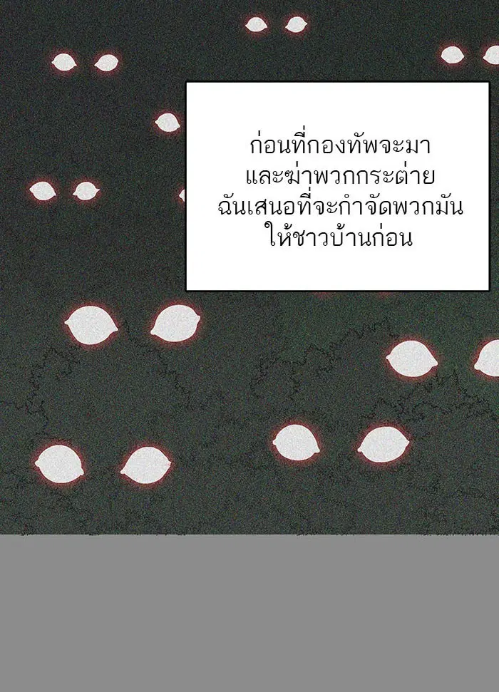 Tower of God ตอนที่ 494 หน้า 9