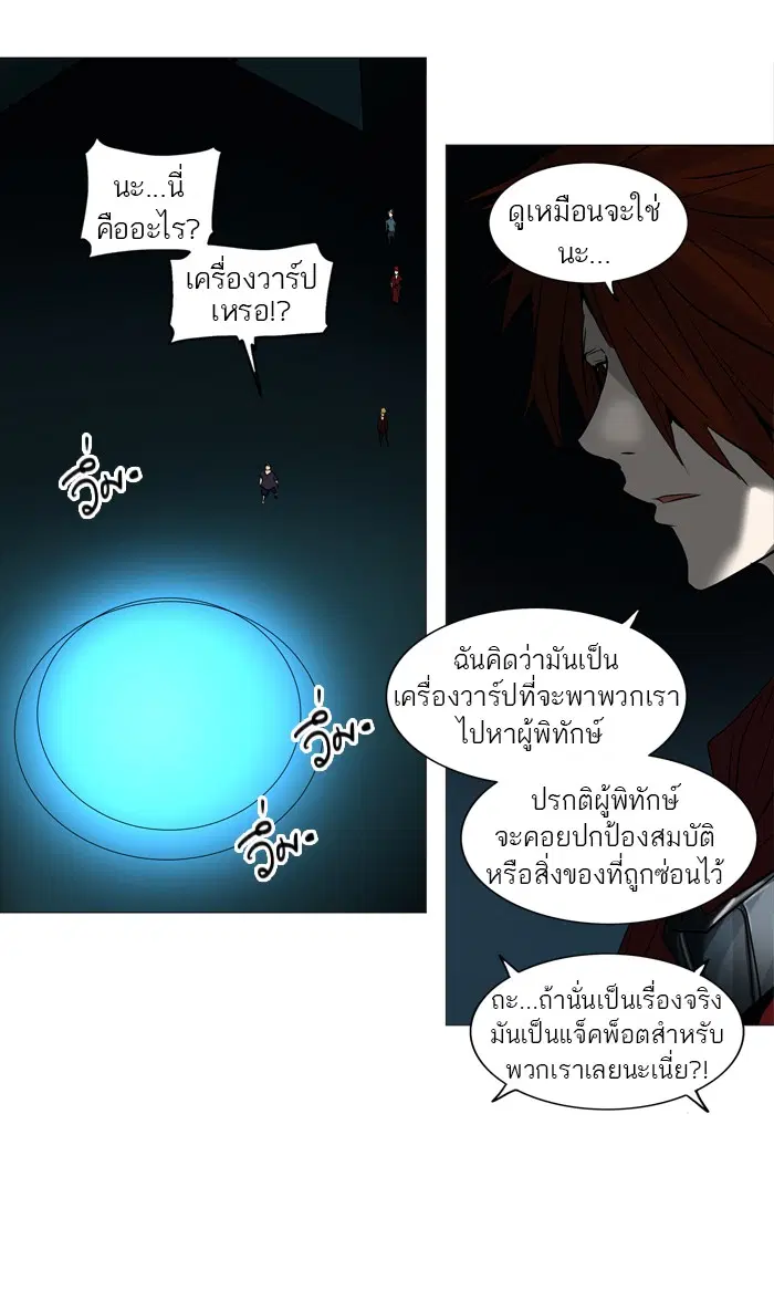 Tower of God ตอนที่ 248 หน้า 25