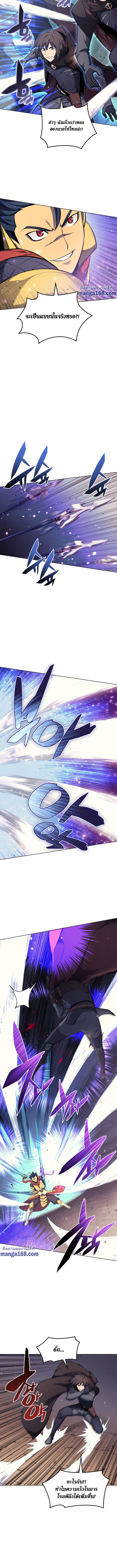 Overgeared จ้าวแห่งยุทธภัณฑ์ ตอนที่ 53 หน้า 15