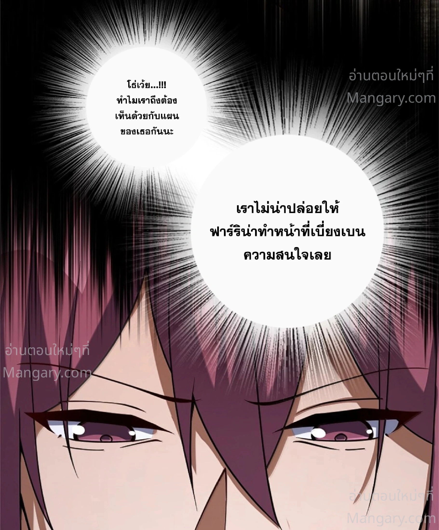 Release That Witch ตอนที่ 620 หน้า 10