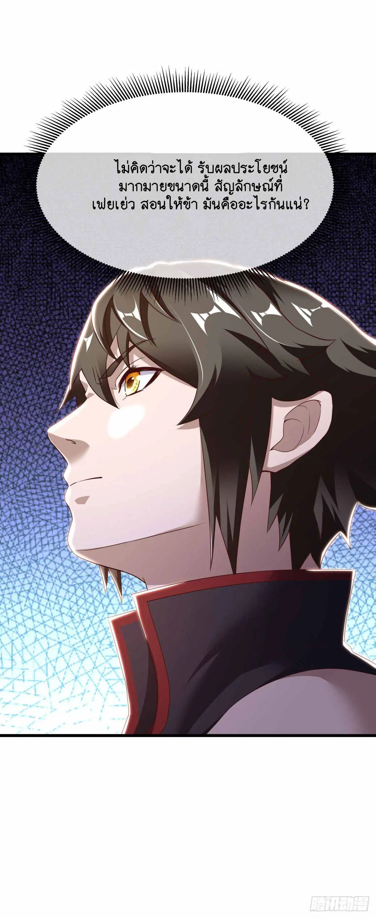 Peerless Battle Spirit ตอนที่ 679 หน้า 55