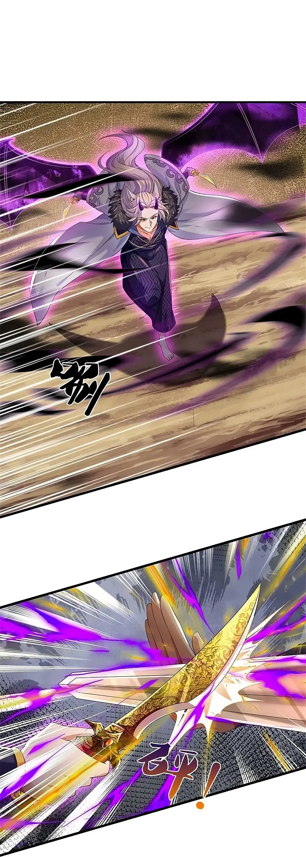 Sky Sword God ตอนที่ 598.2 หน้า 10