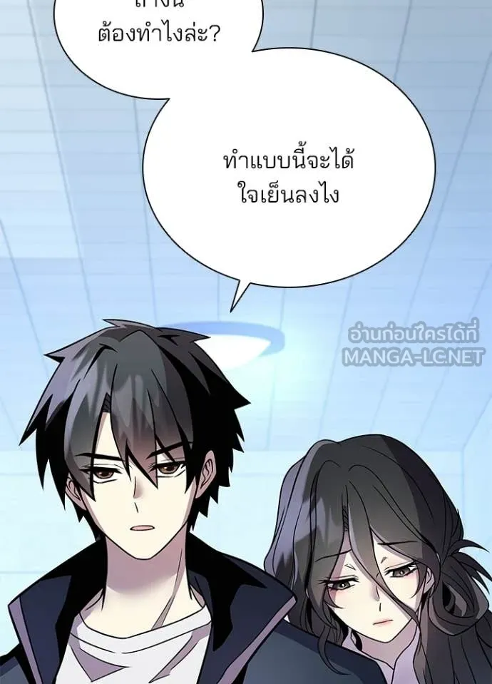 Villain to Kill ตอนที่ 219 หน้า 104