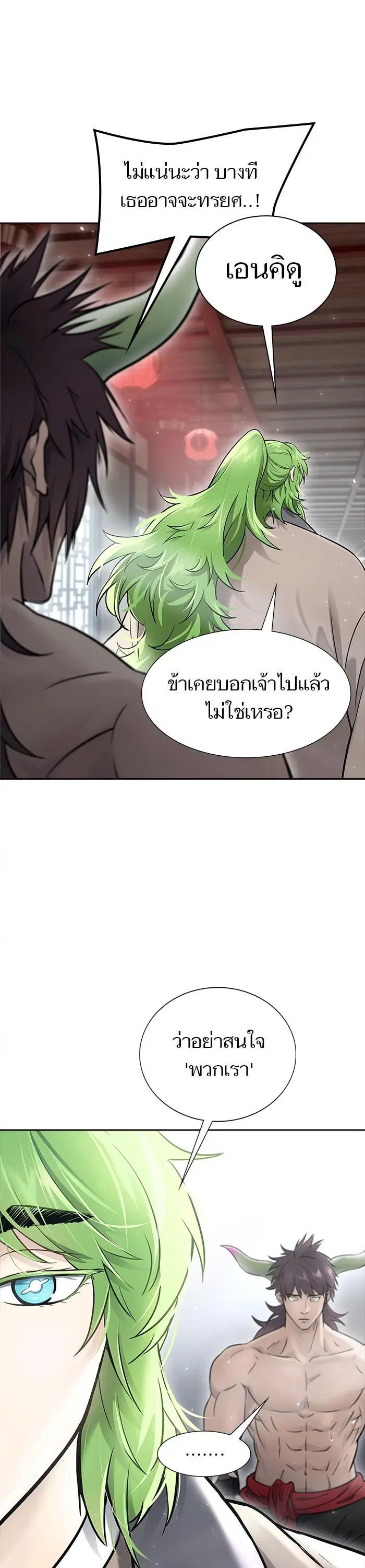 Tower of God ตอนที่ 617 หน้า 30