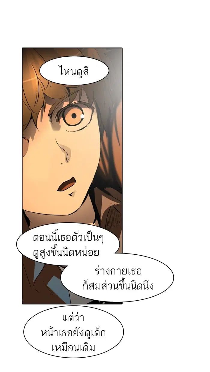 Tower of God ตอนที่ 275 หน้า 87