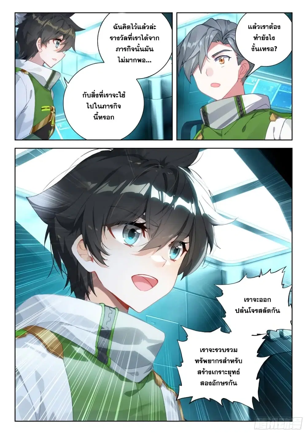Douluo Dalu IV: Zhongji Douluo ตอนที่ 310 หน้า 18