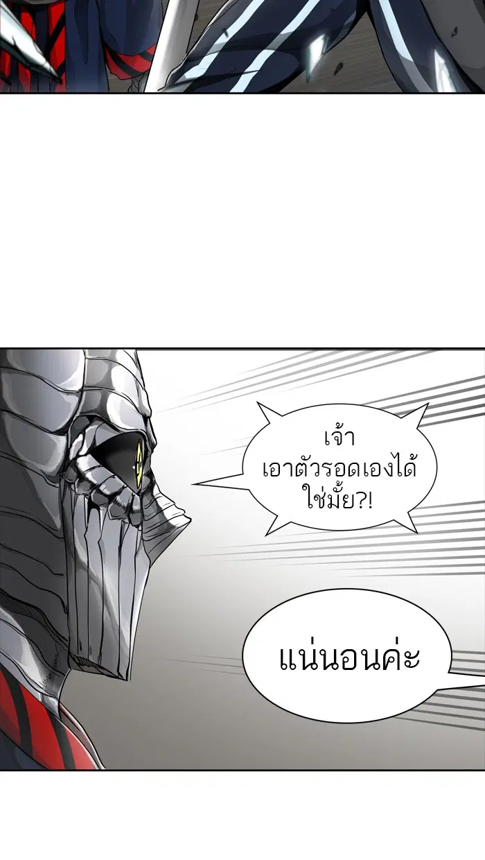 Tower of God ตอนที่ 433 หน้า 62