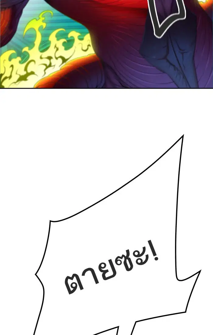 Tower of God ตอนที่ 543 หน้า 40