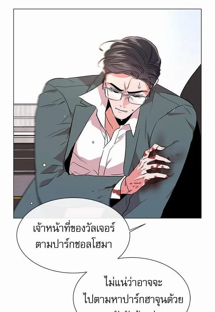 Red Candy – ปฏิบัติการชิงหัวใจ ตอนที่ 61 หน้า 32