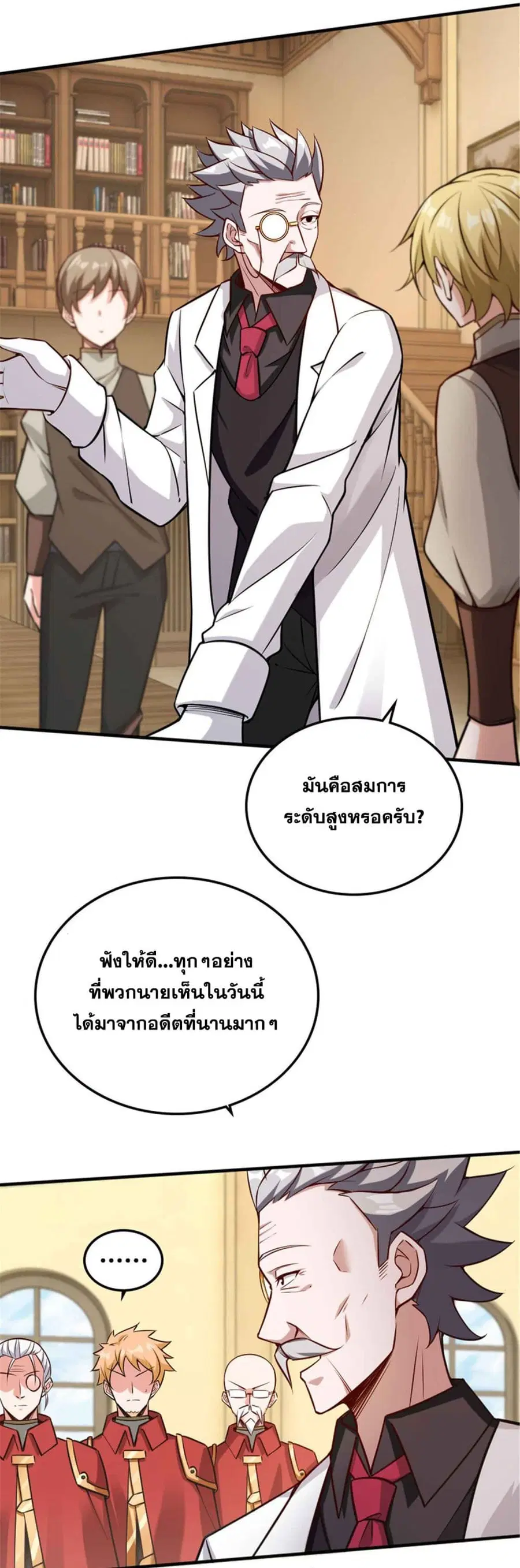 Release That Witch ตอนที่ 306 หน้า 12