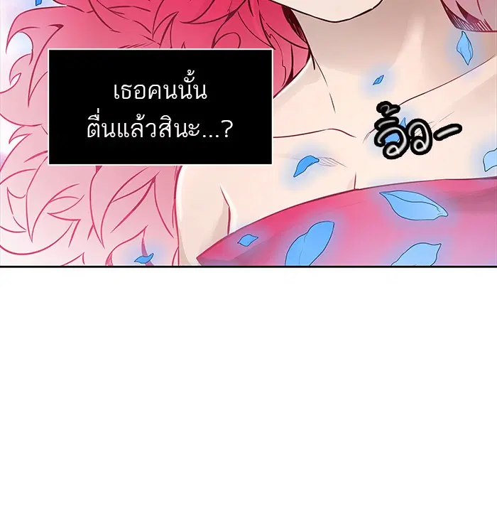 Tower of God ตอนที่ 461 หน้า 110