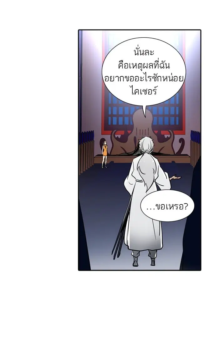 Tower of God ตอนที่ 288 หน้า 9