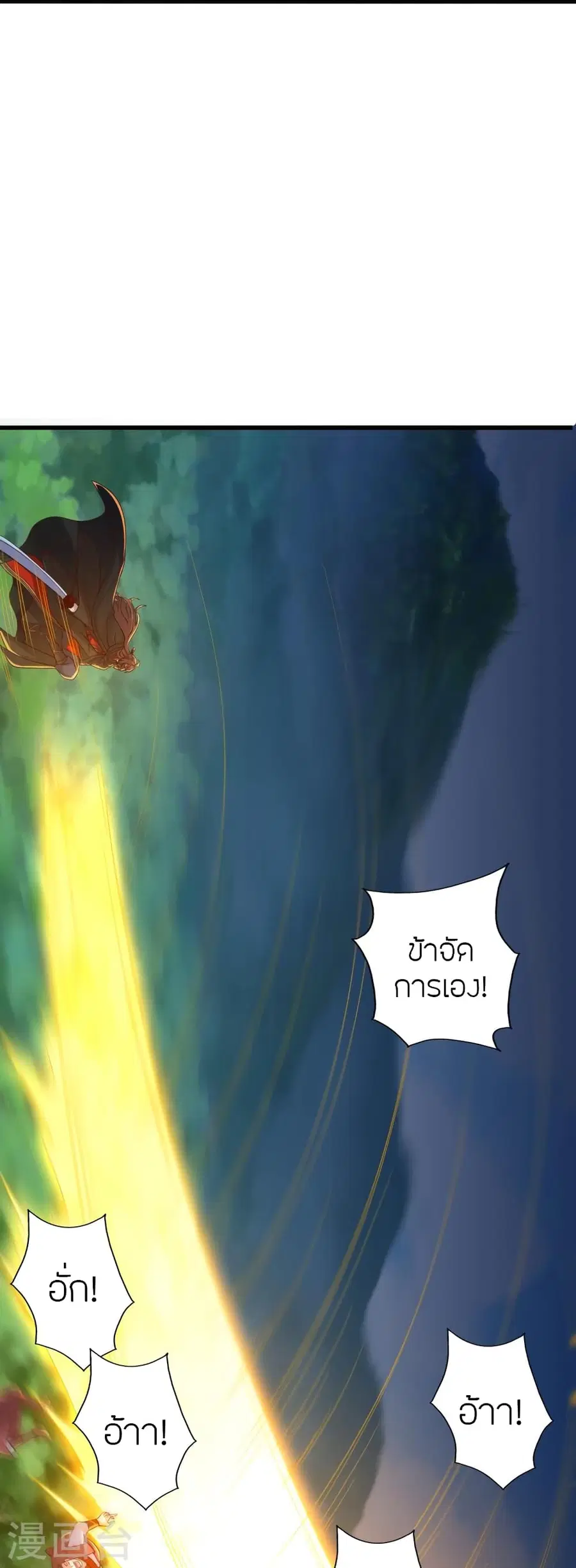 Banished Disciple’s Counterattack ราชาอมตะผู้ถูกขับไล่ ตอนที่ 383 หน้า 64