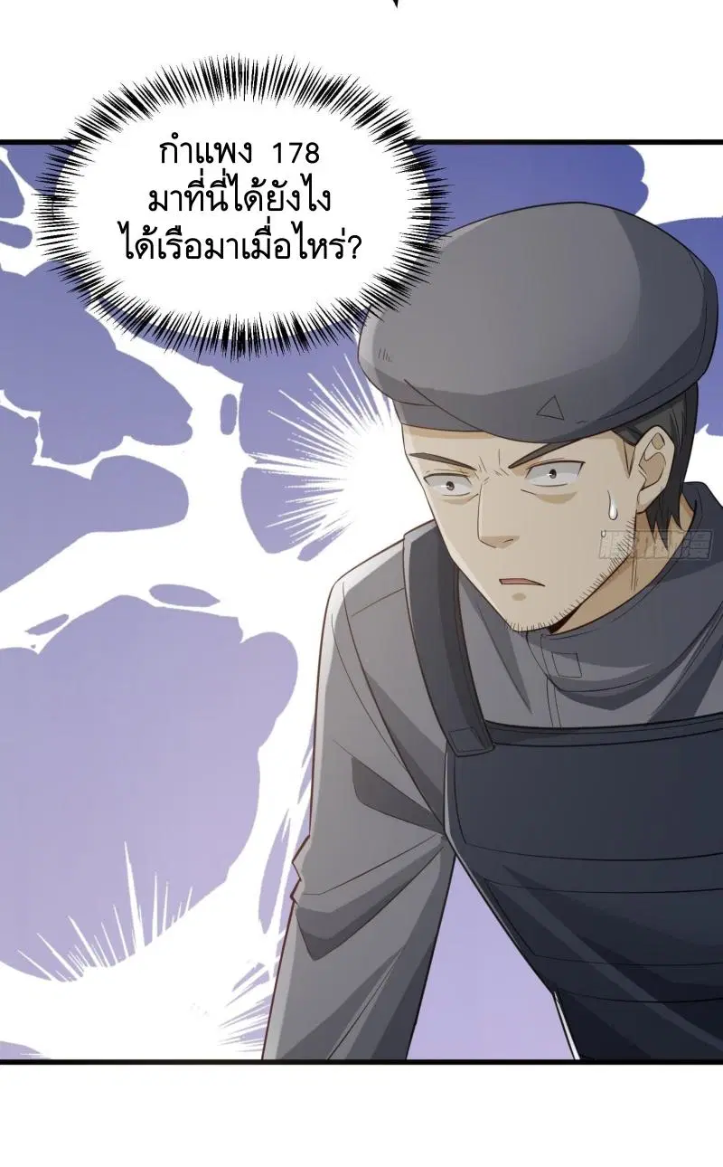 The First Order ตอนที่ 222 หน้า 30