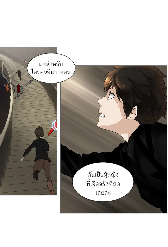 Tower of God ตอนที่ 224 หน้า 9