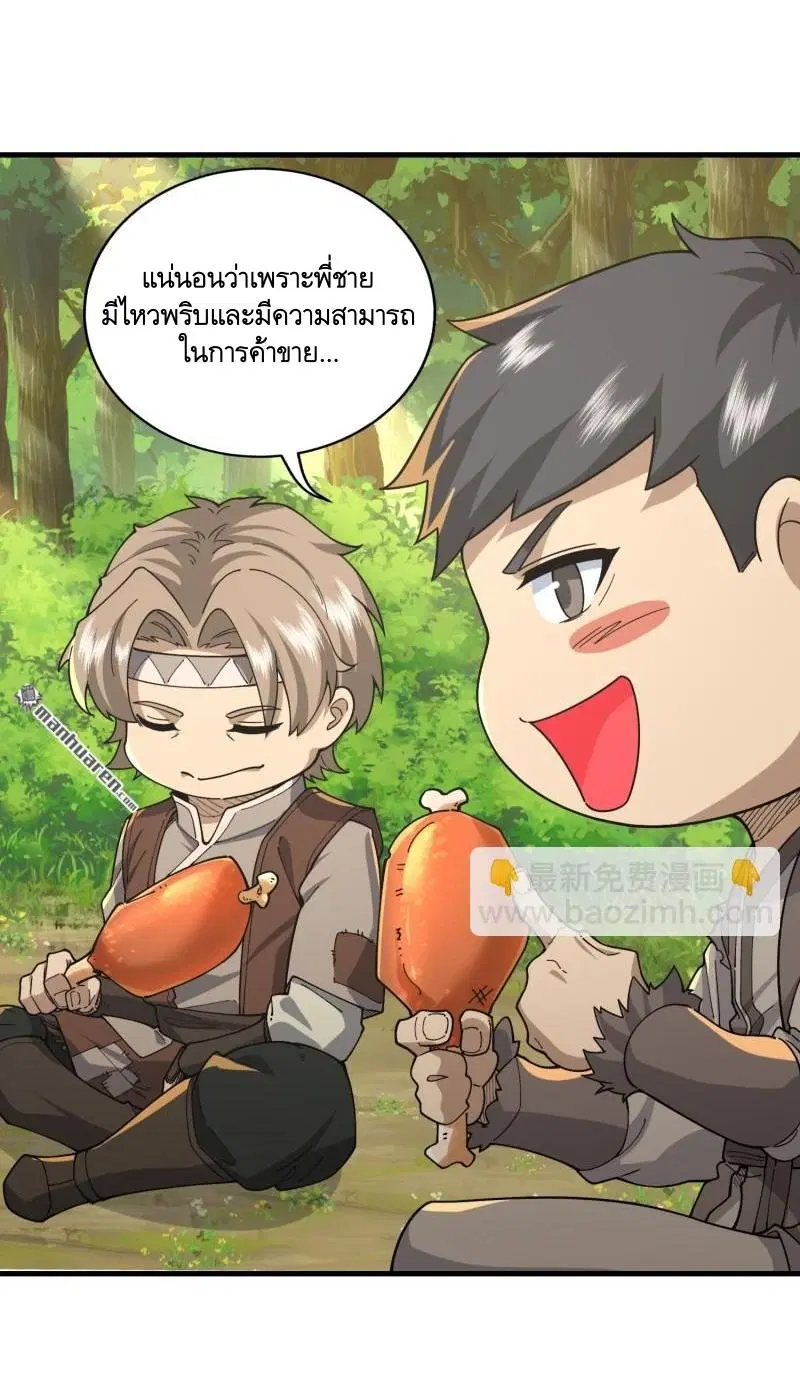 The First Order ตอนที่ 377 หน้า 8