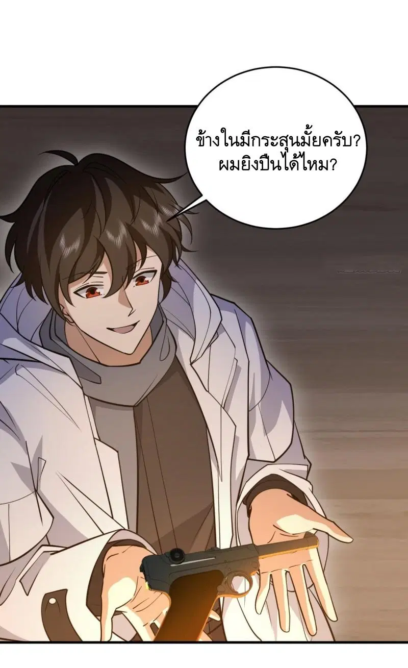 The First Order ตอนที่ 414 หน้า 38