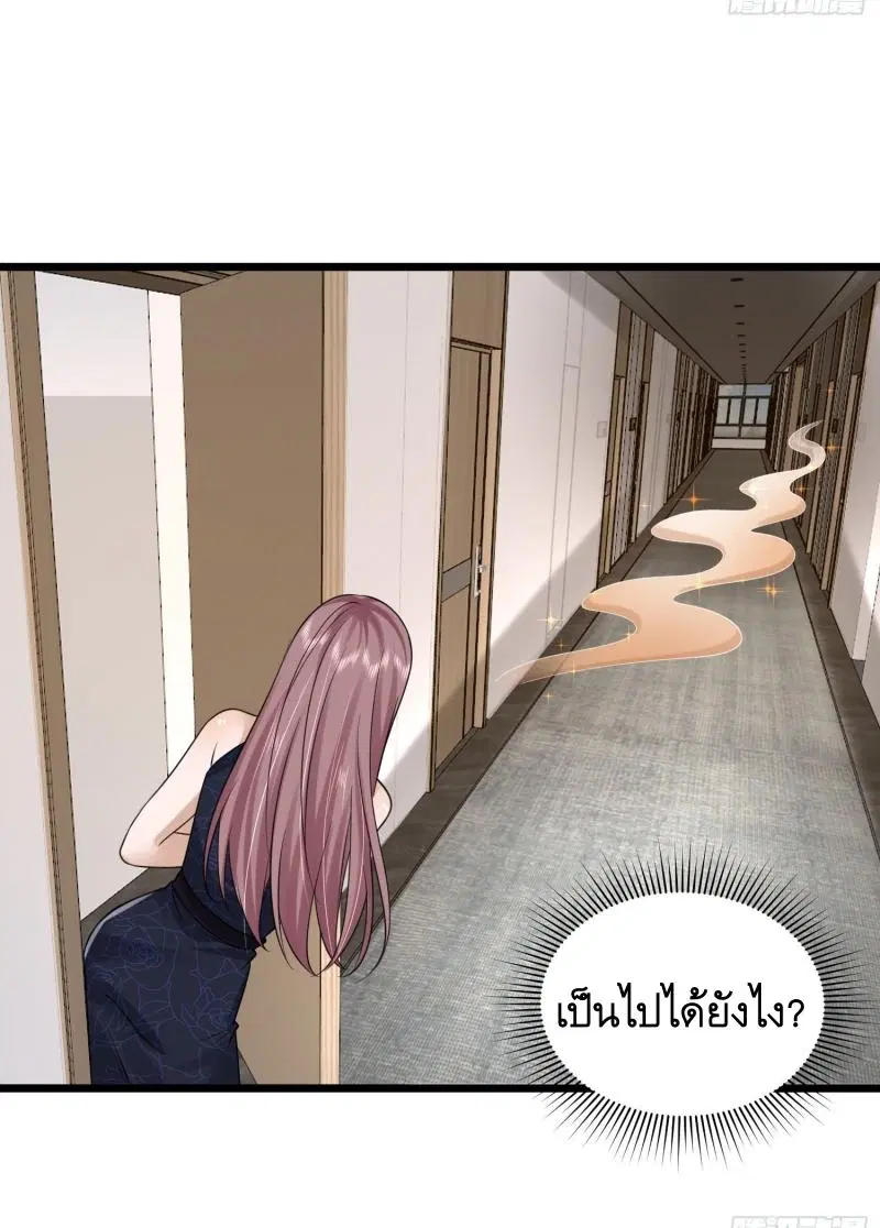 The First Order ตอนที่ 304 หน้า 18