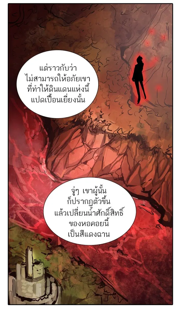 Tower of God ตอนที่ 320 หน้า 125