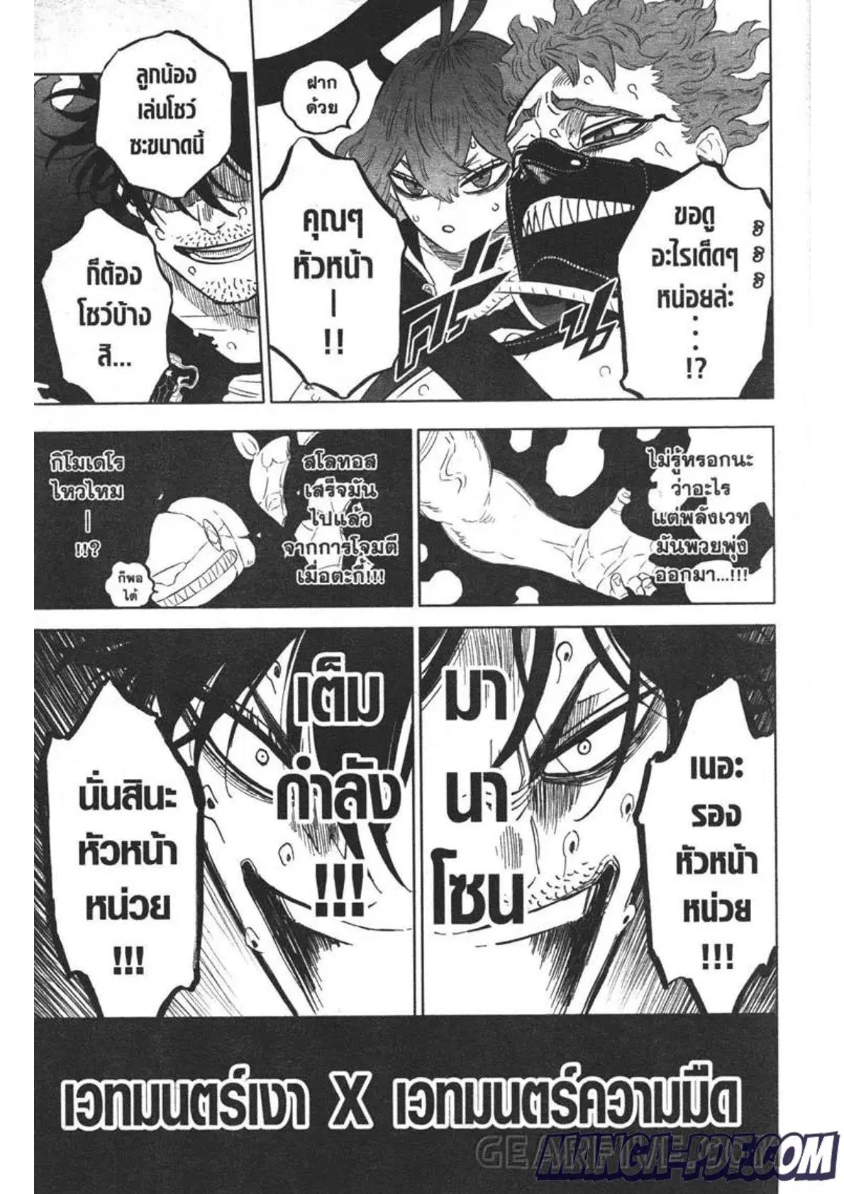 Black Clover ตอนที่ 324 หน้า 5