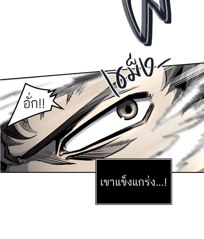 Tower of God ตอนที่ 409 หน้า 37