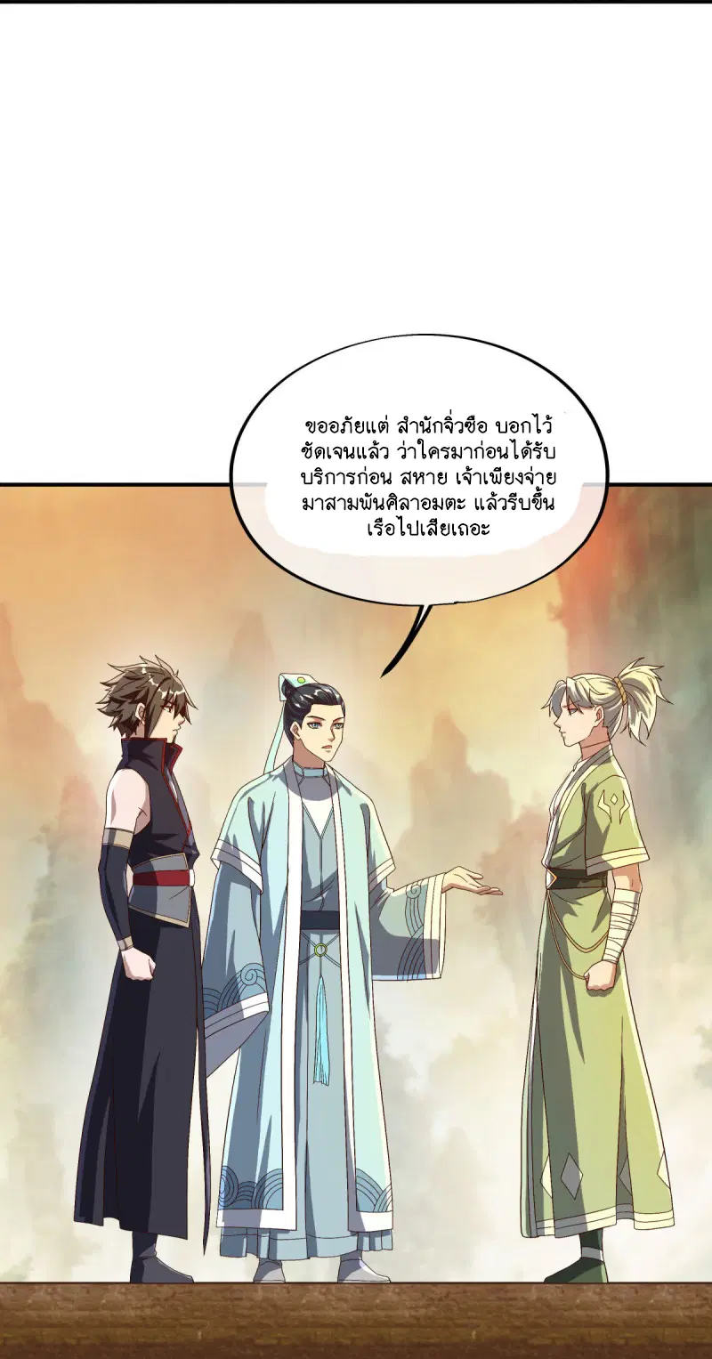 Peerless Battle Spirit ตอนที่ 589 หน้า 44