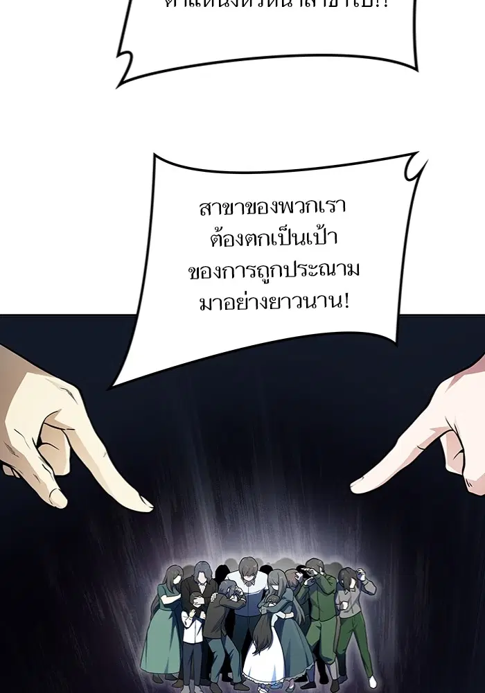 Tower of God ตอนที่ 577 หน้า 75