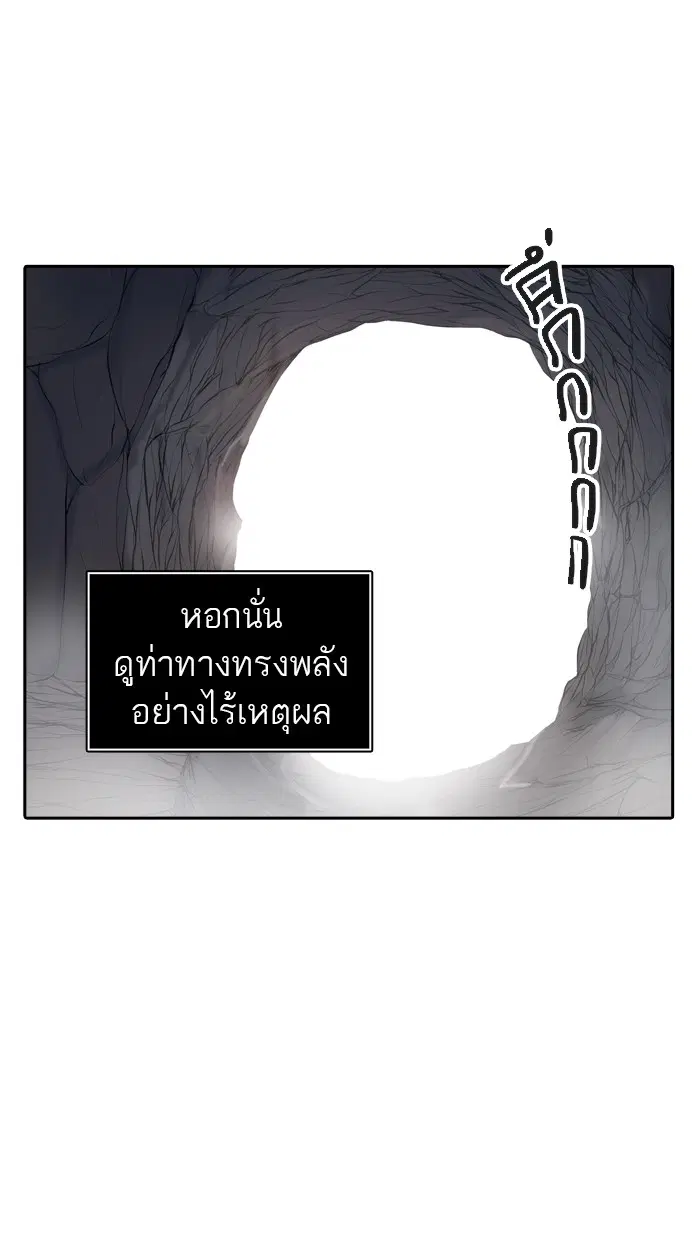 Tower of God ตอนที่ 369 หน้า 34