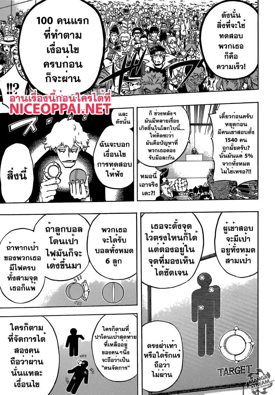 Boku no Hero Academia (My Hero Academia) ตอนที่ 103 หน้า 11