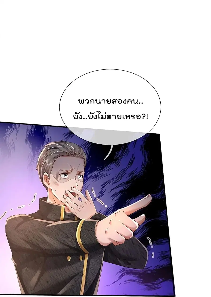I’m the Great Immortal ตอนที่ 357 หน้า 19