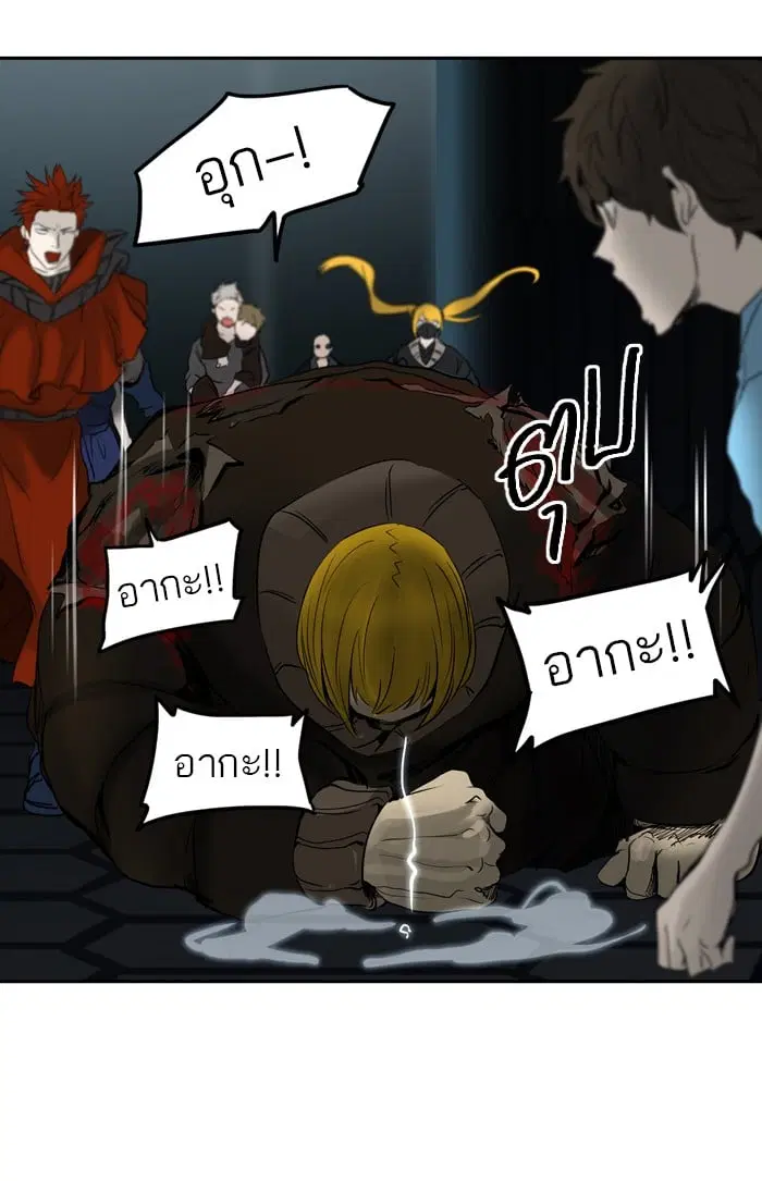 Tower of God ตอนที่ 267 หน้า 4
