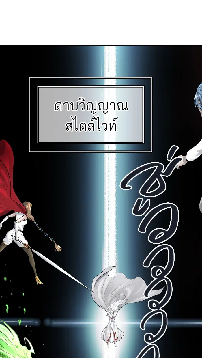 Tower of God ตอนที่ 415 หน้า 47