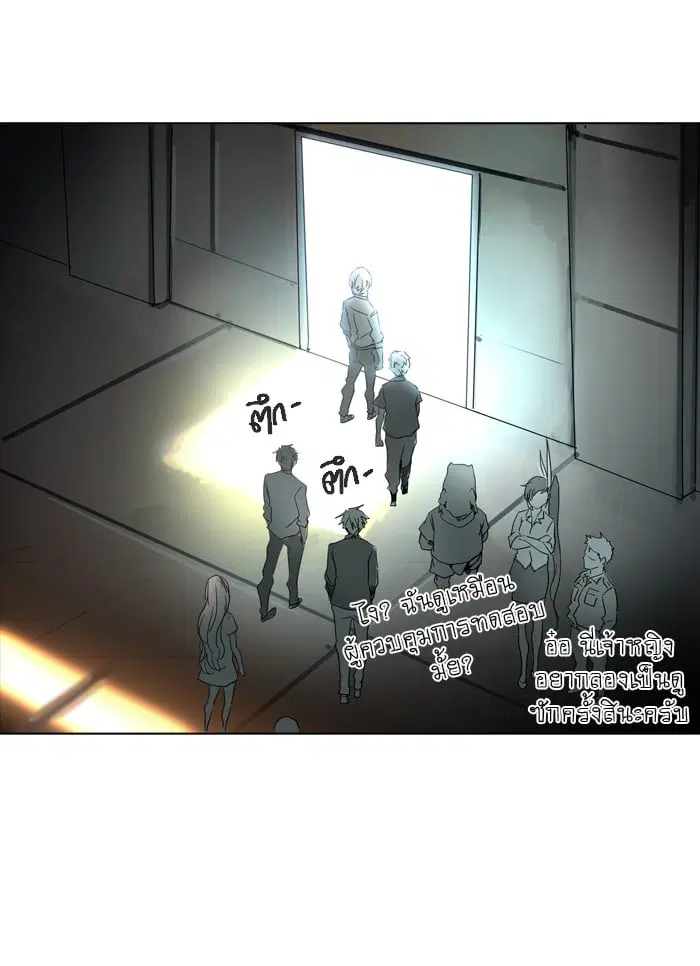 Tower of God ตอนที่ 282 หน้า 55