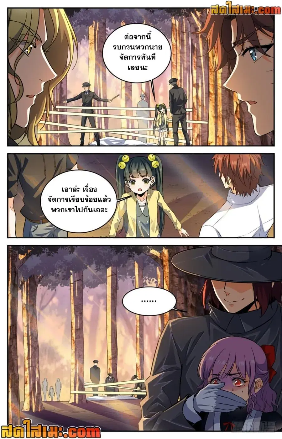 Versatile Mage ตอนที่ 305 หน้า 5