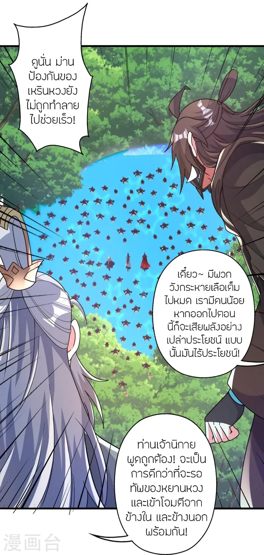 Banished Disciple’s Counterattack ราชาอมตะผู้ถูกขับไล่ ตอนที่ 381 หน้า 81