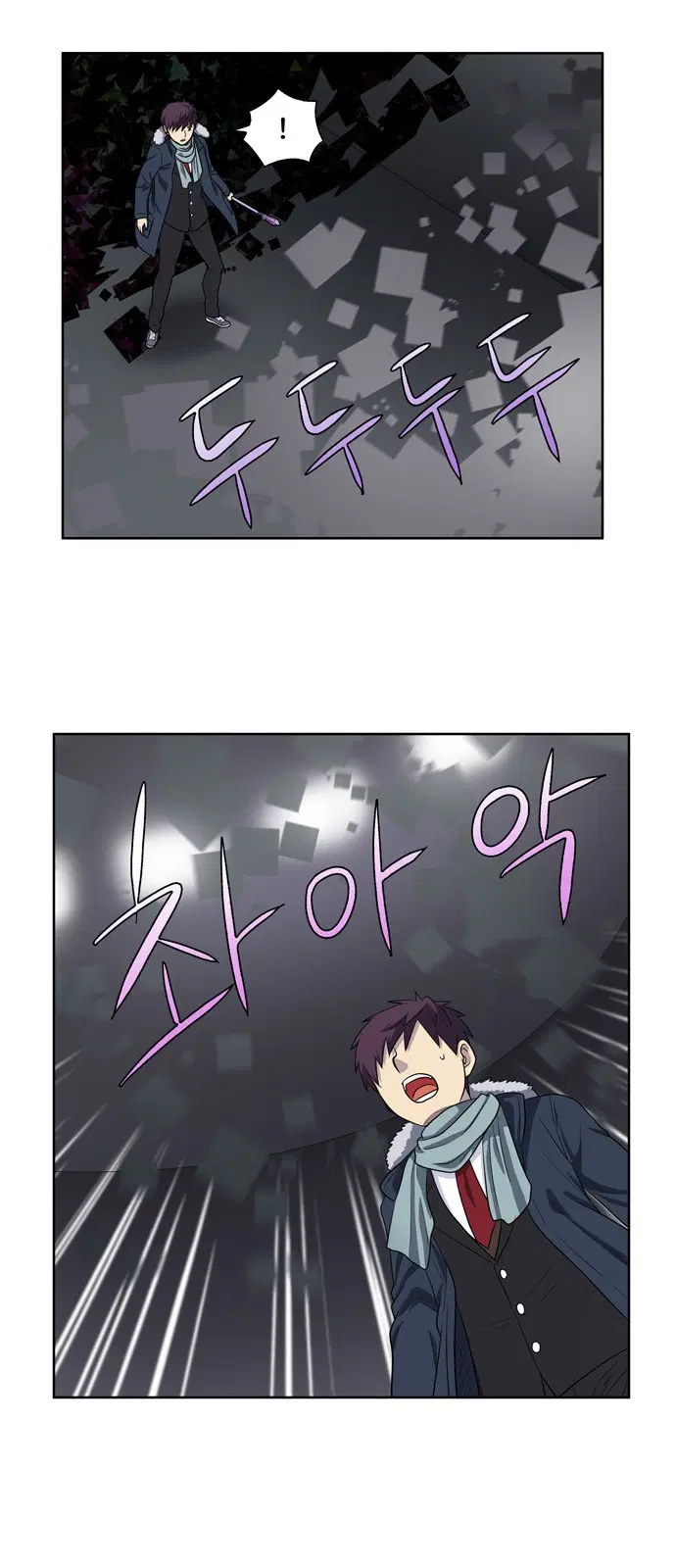 The Gamer ตอนที่ 162 หน้า 6
