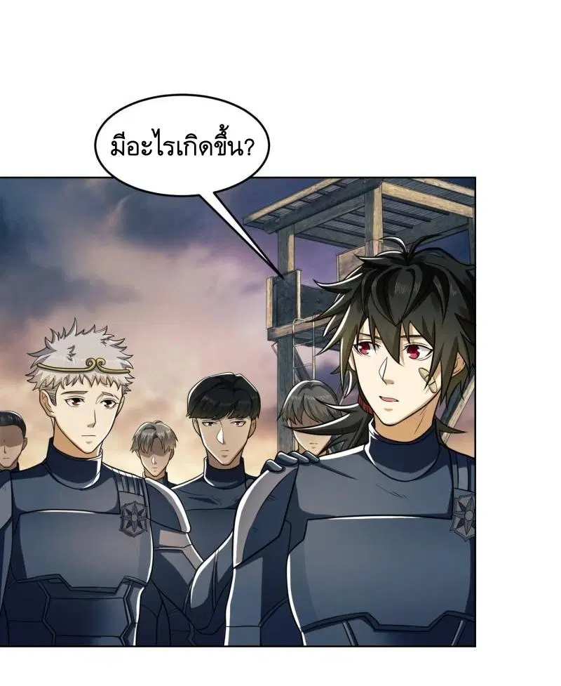 The First Order ตอนที่ 126 หน้า 10