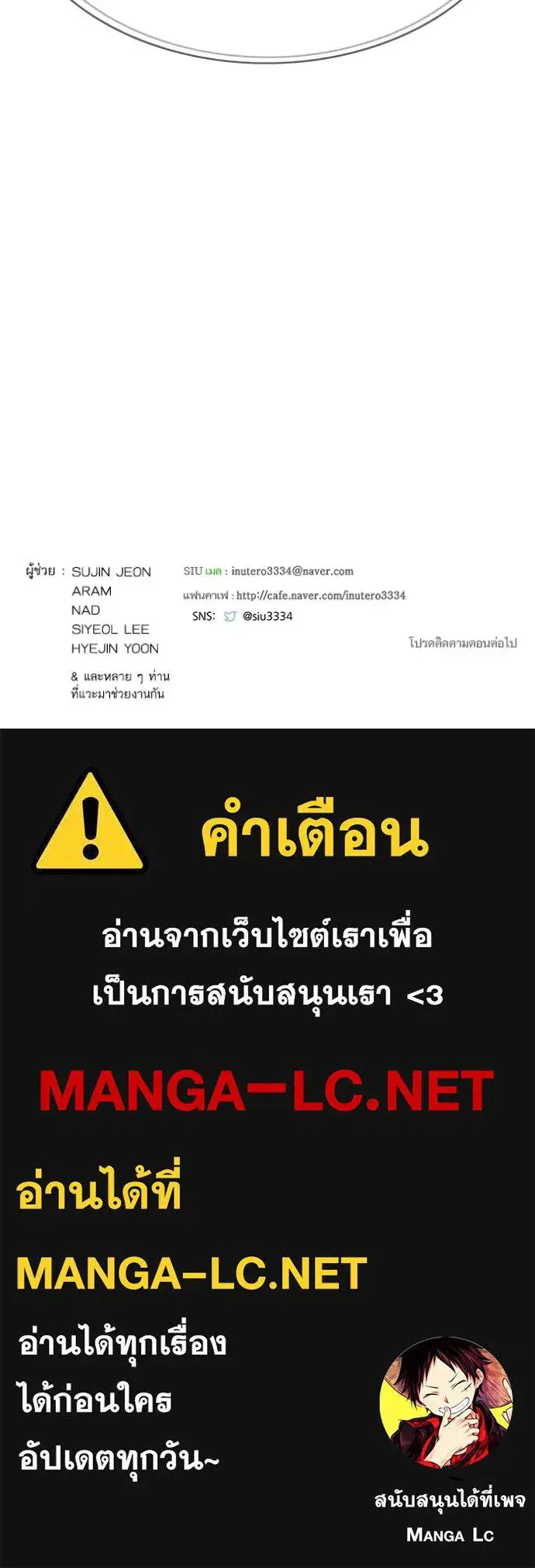 Tower of God ตอนที่ 638 หน้า 331