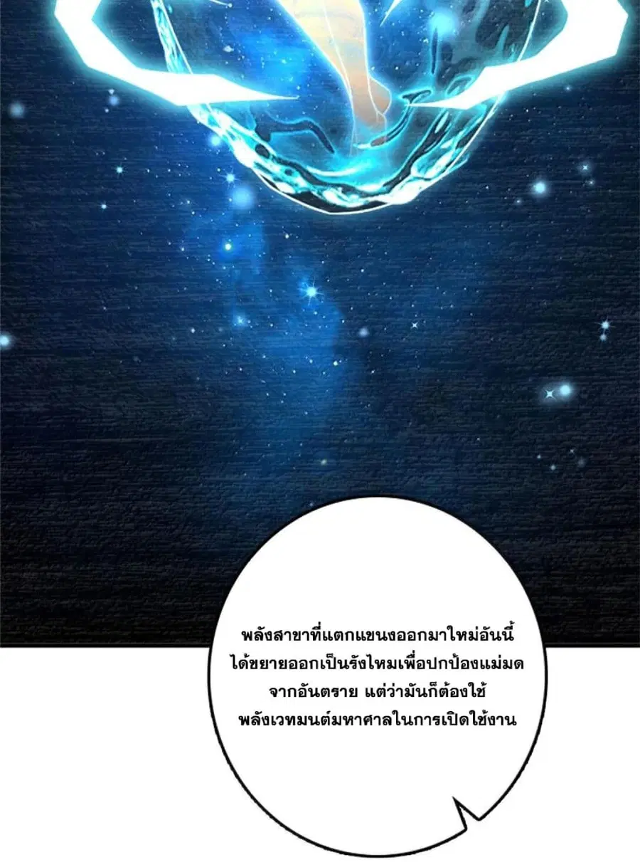 Release That Witch ตอนที่ 603 หน้า 23