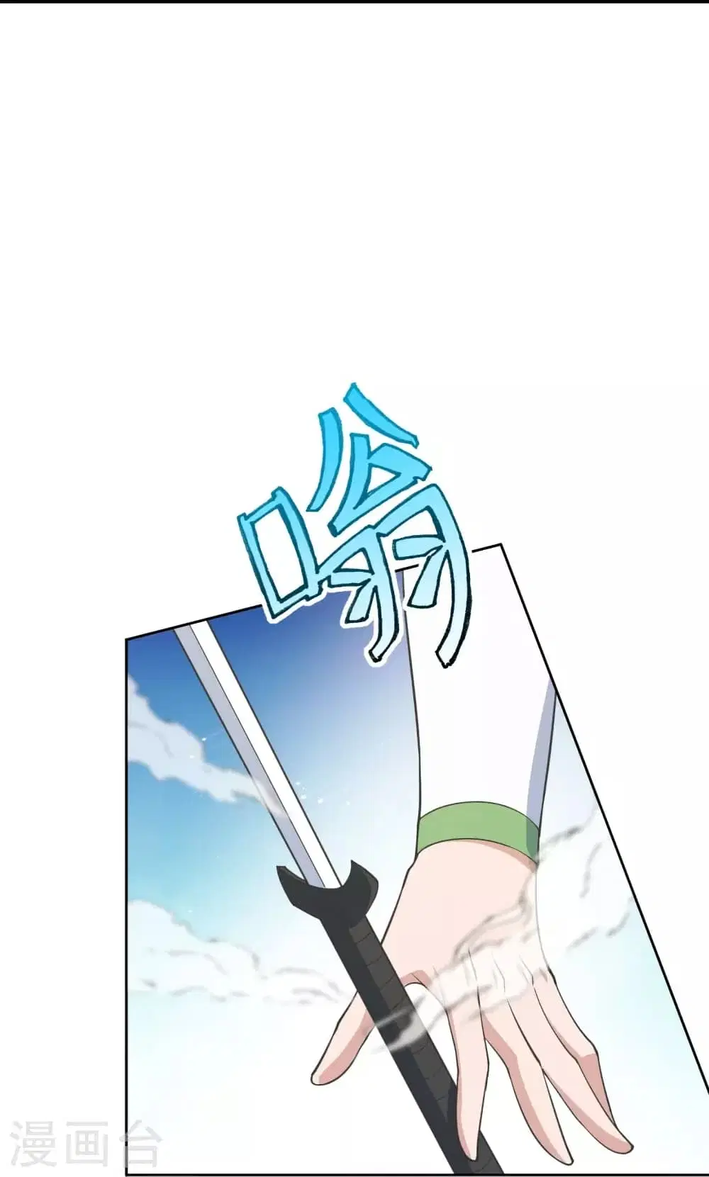 Banished Disciple’s Counterattack ราชาอมตะผู้ถูกขับไล่ ตอนที่ 250 หน้า 72